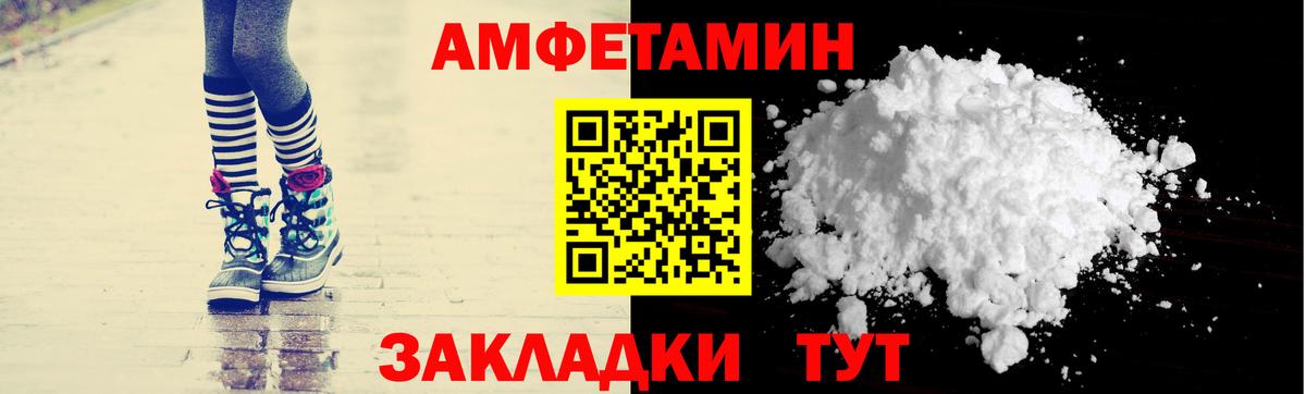 Амфетамин 98% Заволжье