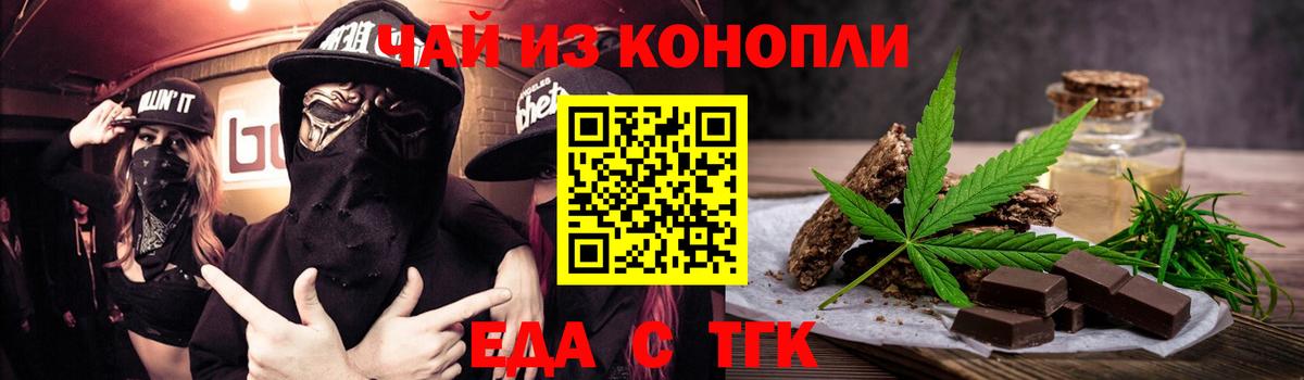Canna-Cookies марихуана  Вход с VPN  Заволжье 