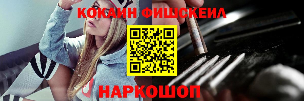 COCAIN VHQ  Cocaine VHQ  Заволжье  Вход с VPN 