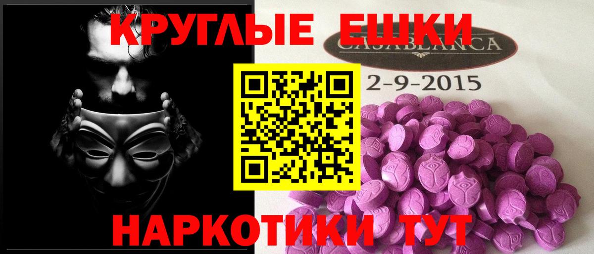 Заволжье  ЭКСТАЗИ Дубай  Вход с VPN  Экстази круглые 