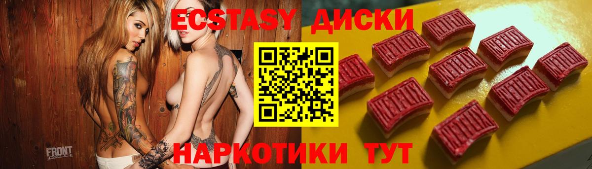 Экстази 300 mg Заволжье