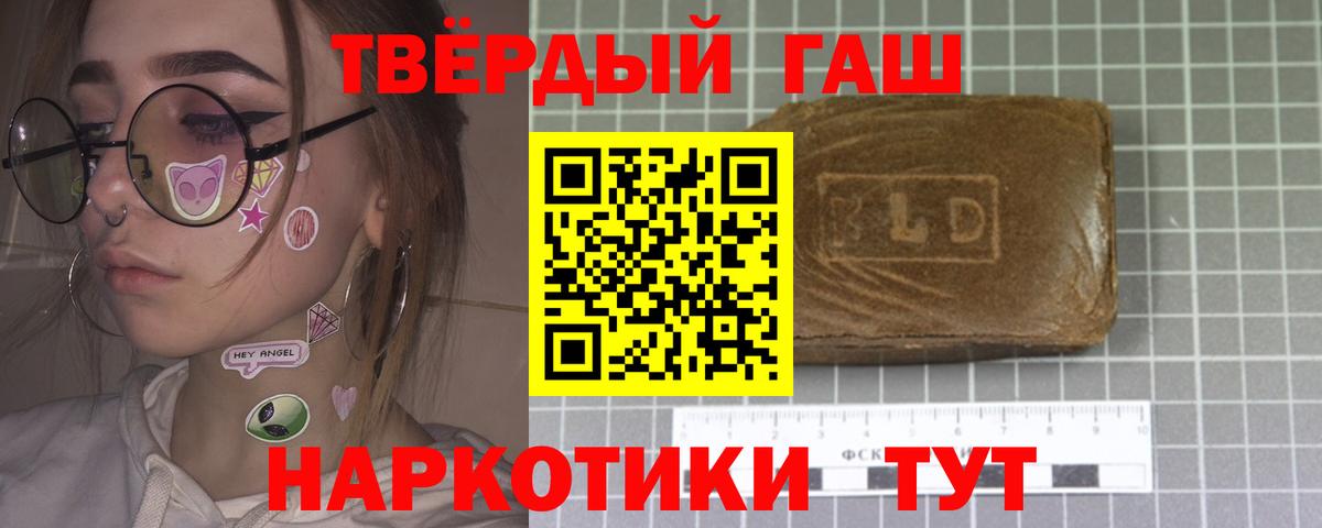 Заволжье  Гашиш 40% ТГК  хочу   Вход с VPN  Гашиш VHQ 