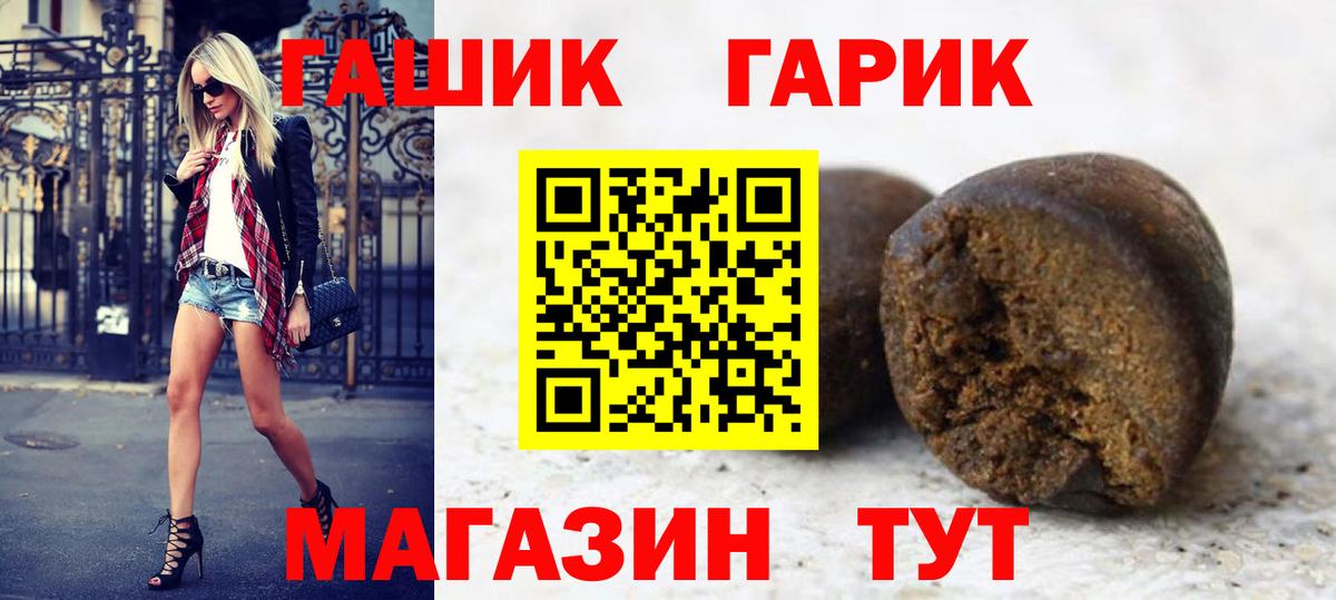 ГАШИШ Ice-O-Lator Заволжье