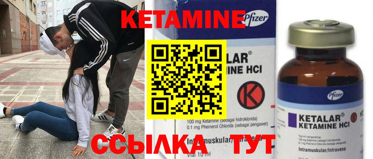 КЕТАМИН VHQ Заволжье
