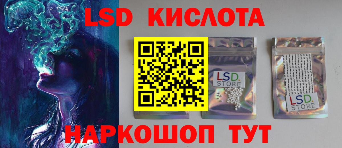 Лсд 25 экстази кислота  Вход с VPN  LSD-25 экстази кислота  Заволжье 