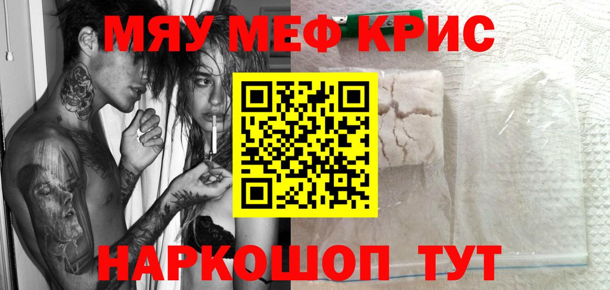 Мефедрон мука Заволжье