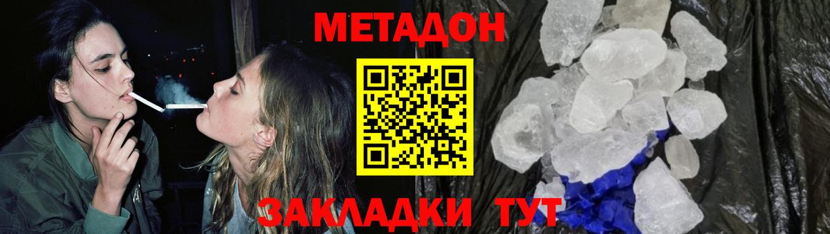 кракен ТОР  Вход с VPN  Заволжье  МЕТАДОН кристалл 