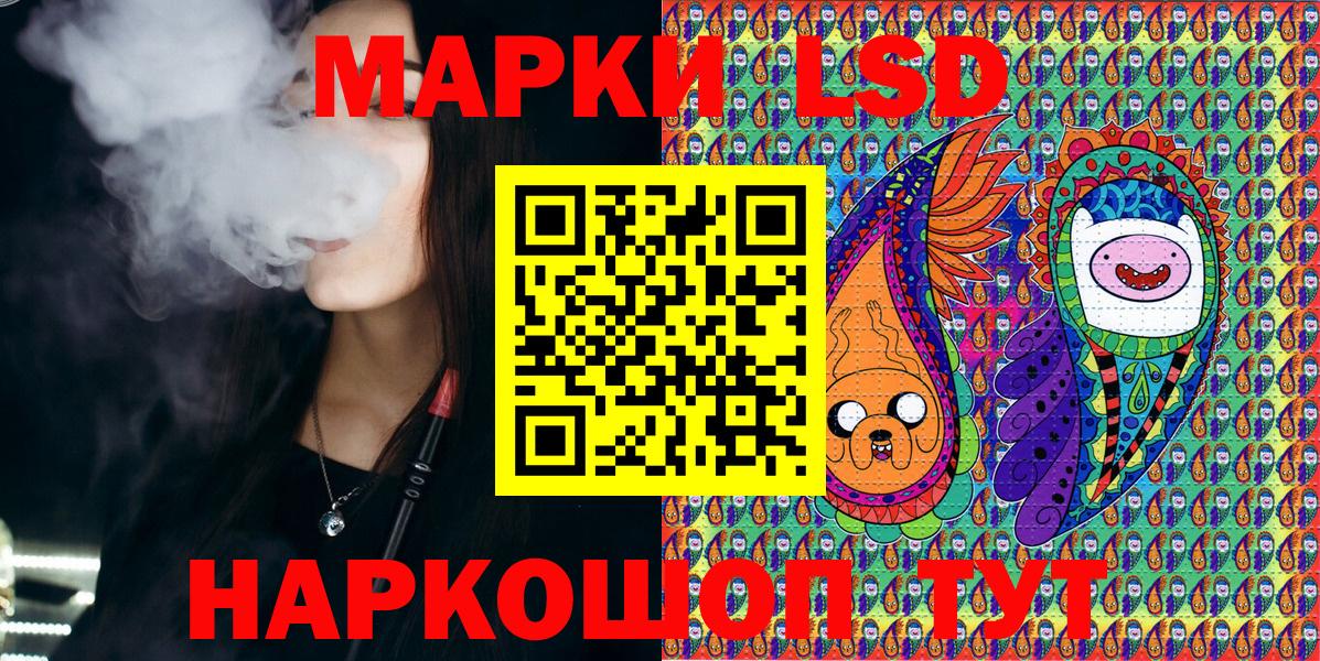 Заволжье  Марки 25I-NBOMe 1,5мг  Вход с VPN 